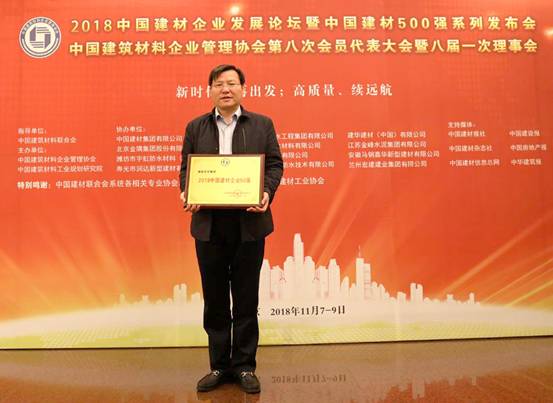 湖南天欣集團榮登 “2018中國建材企業(yè)500強”、 “中國建材民營企業(yè)100強”