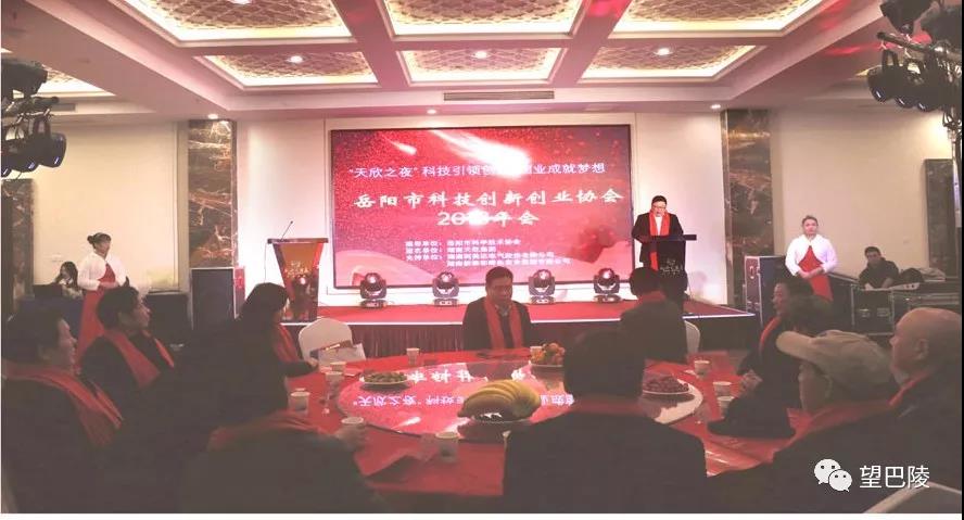 紅包雨中 “天欣之夜”科技創(chuàng)新創(chuàng)業(yè)年會火爆進行